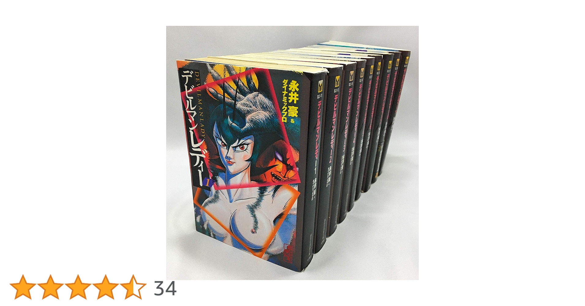 デビルマンレディー 全9巻完結(文庫版)(講談社漫画文庫) デビルマンレディー 全9巻完結(文庫版)(講談社漫画文庫) [マーケット