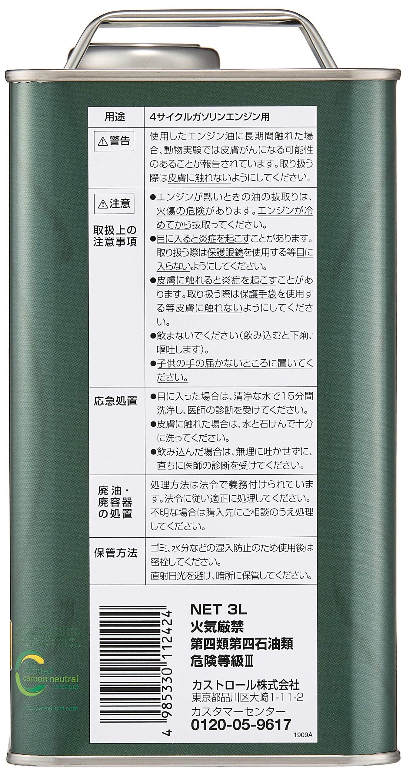 Amazon | Castrol(カストロール) エンジンオイル 5W-30 MAGNATEC API