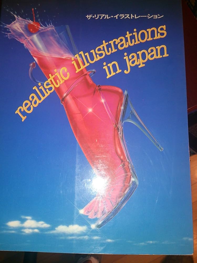 Amazon.co.jp: ザ・リアル・イラストレーション : グラフィック