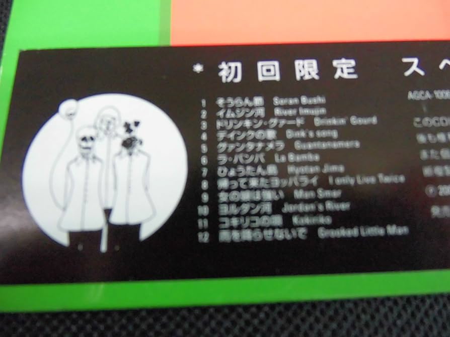 Amazon.co.jp: ハレンチ - ザ・フォーク・クルセダーズ