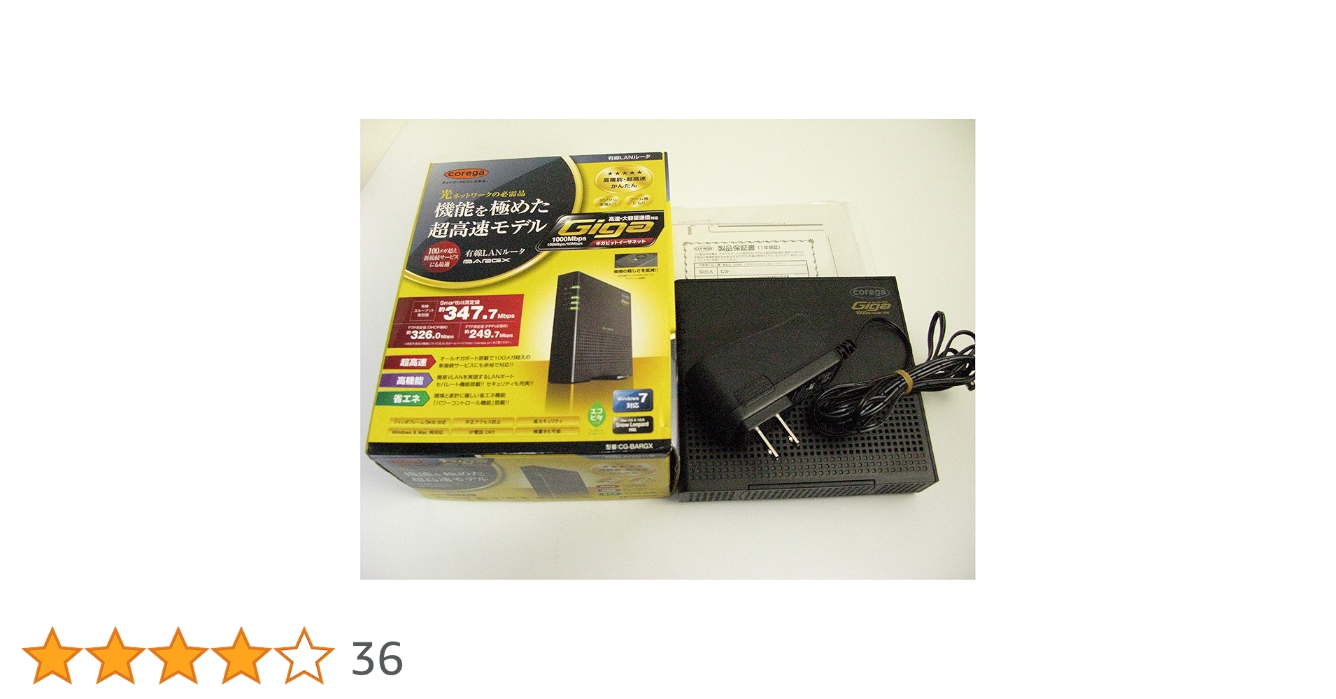 Amazon | コレガ Giga対応超高速有線ブロードバンドルータ LAN