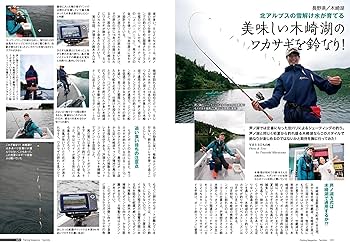 つり人 2024年12月号 (2024-10-25) [雑誌] | つり人社 |本 | 通販 | Amazon