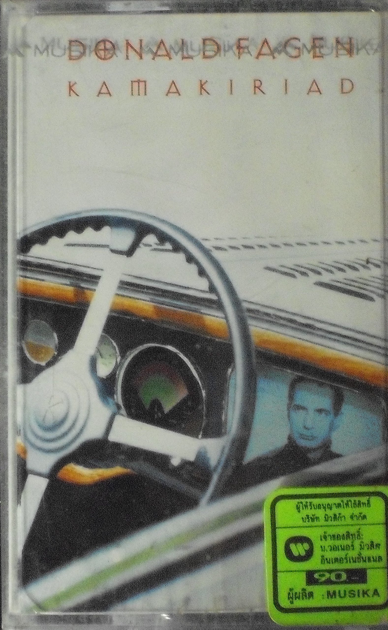 Donald Fagen - Kamakiriad - Amazon.com Music