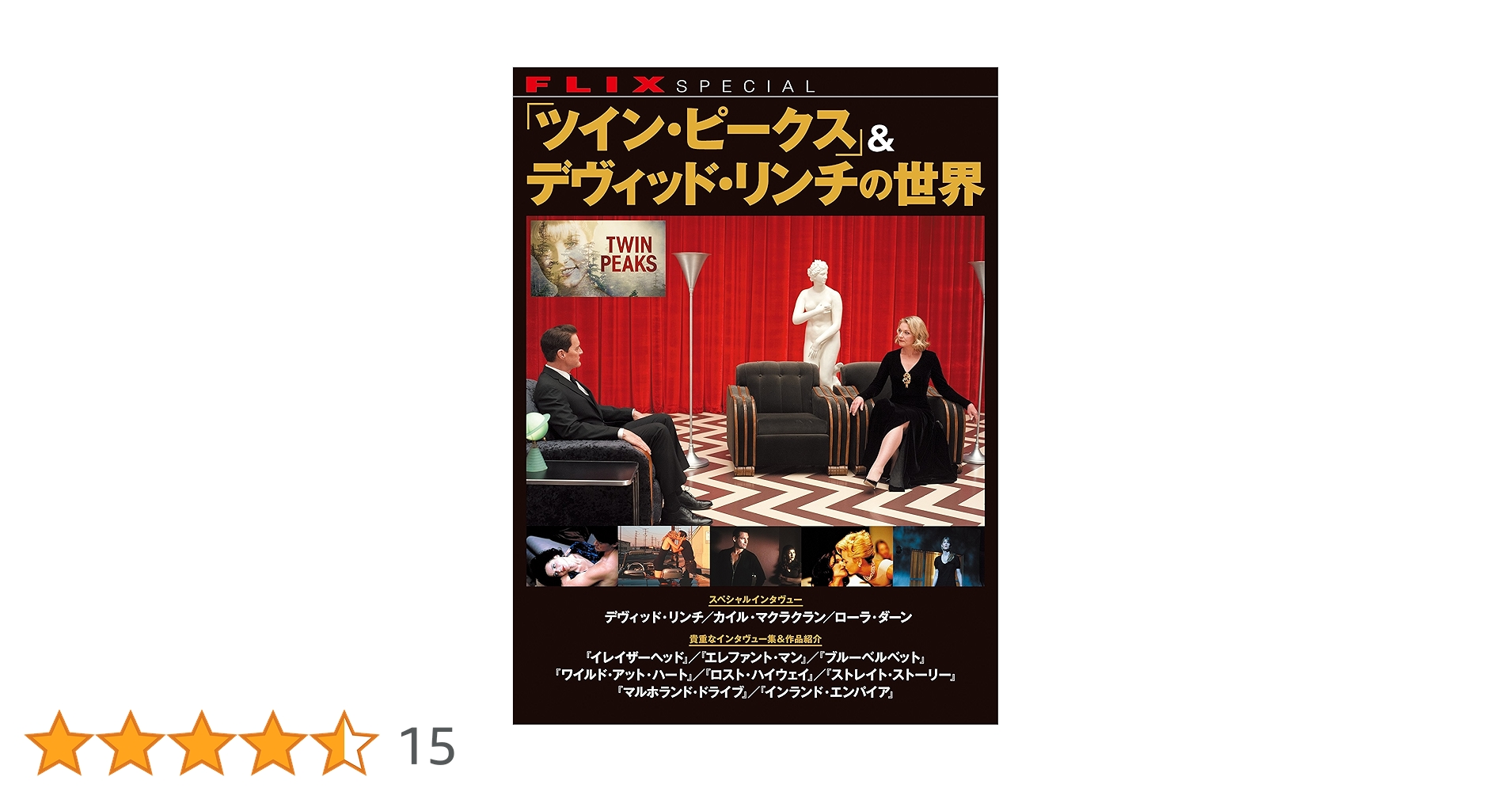 ツイン・ピークス ファイナル・ドキュメント ツイン・ピークス ファイナル・ドキュメント - メルカリ