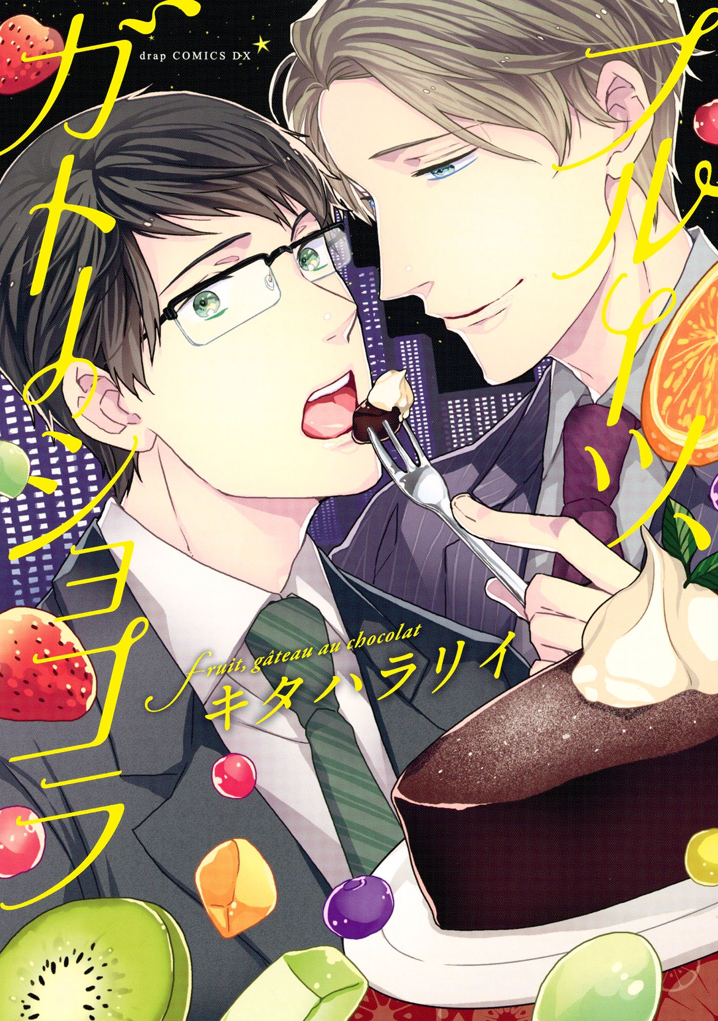 金色蜂に蜜／キタハラリィ 金色蜂に蜜 1 (H&C Comics ihr HertZシリーズ) | キタハラ リイ