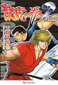 龍虎の拳2 Art of Fighting 2 - Eiji Kisaragi (Neo Geo MVS) 龍虎の拳2