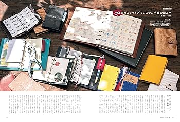 システム手帳STYLE vol.1〜8 セット売り システム手帳STYLE vol.1〜8 セット売り システム手帳STYLE vol