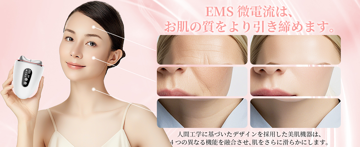 Amazon.co.jp: 【2025革新 温冷両用 】 美顔器 ems 温冷リフト