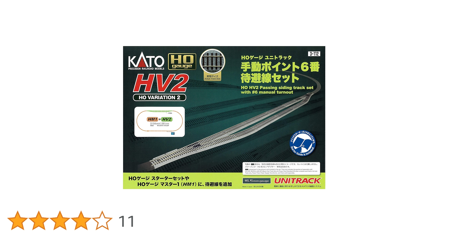 Amazon | KATO HOゲージユニトラック HV2 手動ポイント6番 待避線