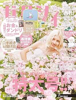 ちゅん太 管理 32 ゼクシィ 10月号 付録 ④ ゼクシィ 2025年 8月号 雑誌 付録 [【ミニーマウス】スタンド
