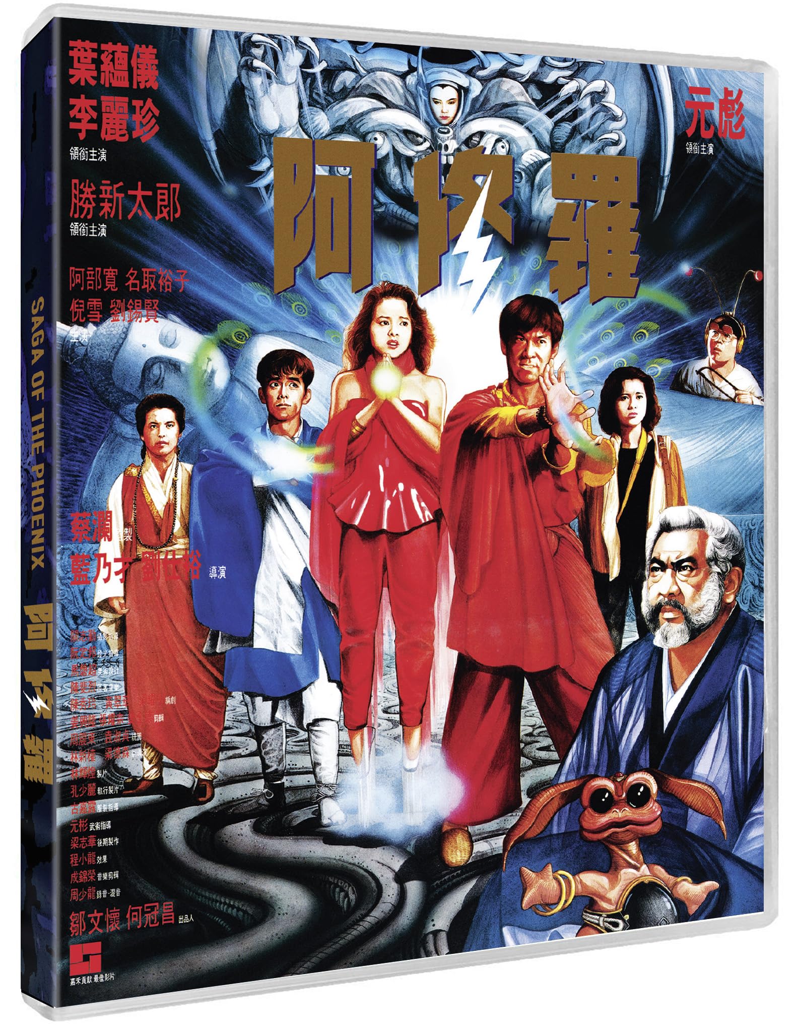 Saga of the Phoenix - Deluxe