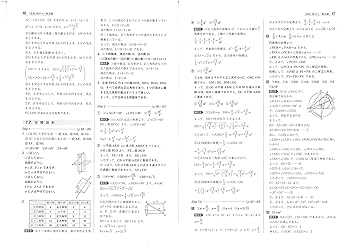 高校 標準問題集 数学A:基礎からの定期テスト・入試対策 (受験
