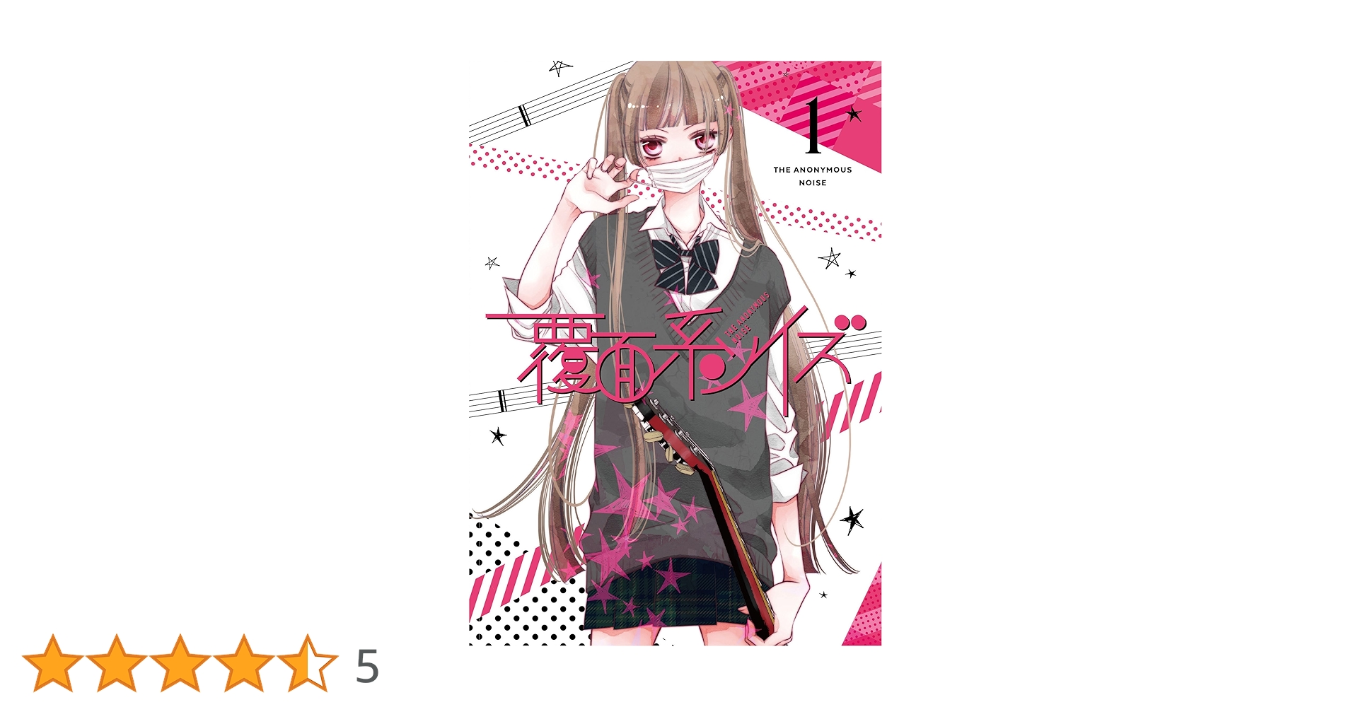 Amazon.co.jp: 覆面系ノイズ Vol.1(初回仕様版)Blu-ray : 早見