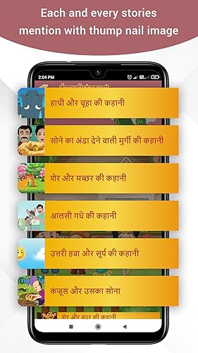Hindi story with audio & Image