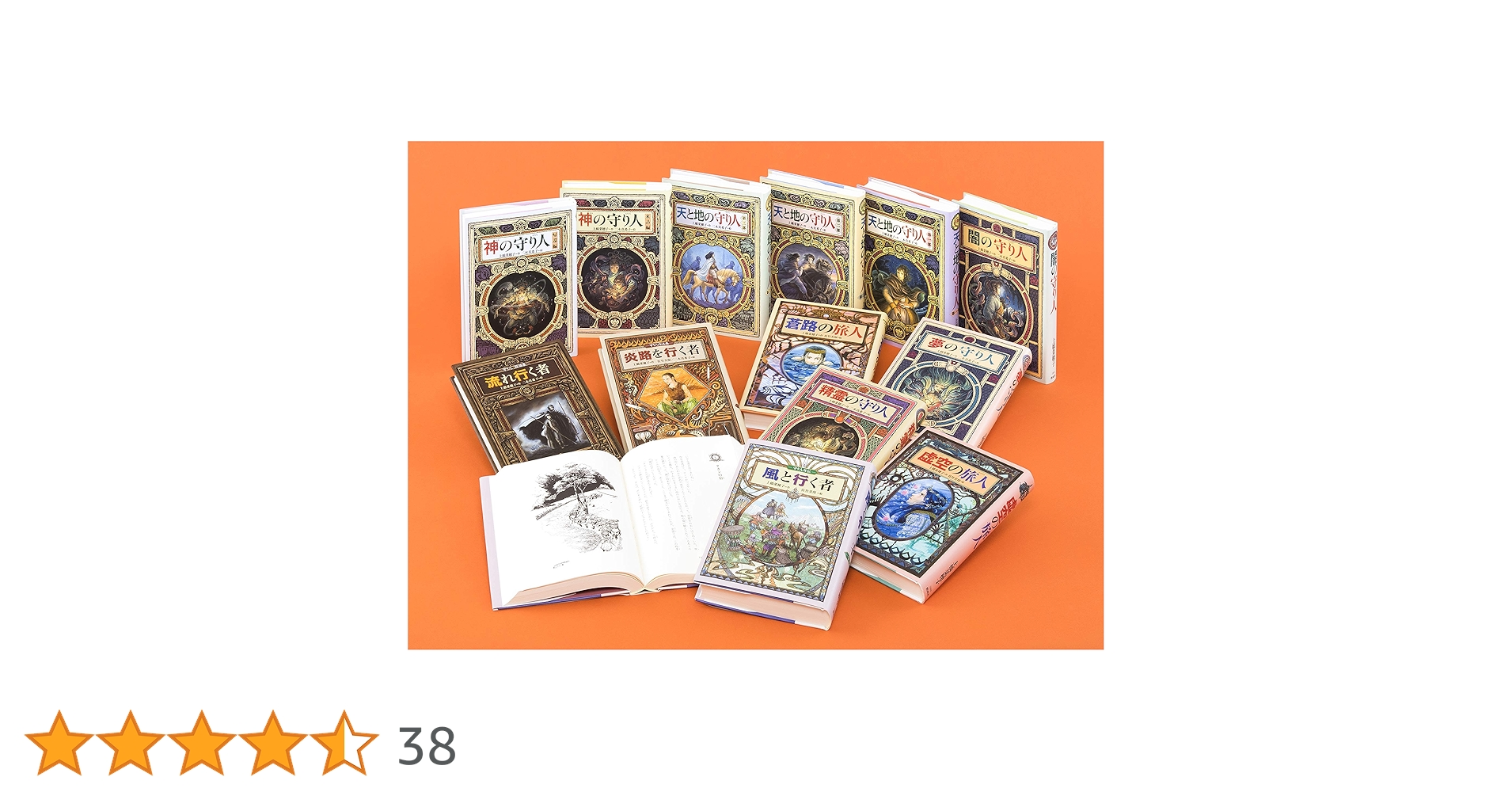 Amazon.co.jp: 上橋菜穂子「守り人」完結セット+「短編集」(全13巻 Amazon.co.jp: 上橋菜穂子「守り人」完結セット+「短編集」(全13巻