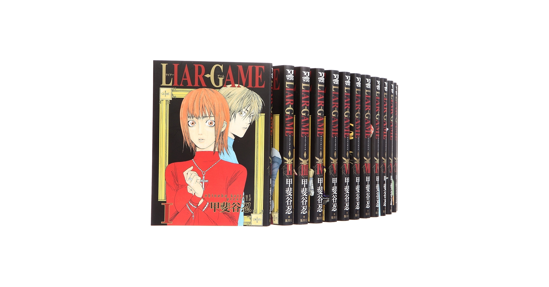 LIAR GAME (ライアーゲーム) コミック 1-14巻 セット (ヤング