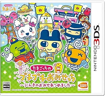 プチプチおみせっち たまごっち 3DSソフト Amazon.co.jp: たまごっちのプチプチおみせっち~にんきのおみせあつめ