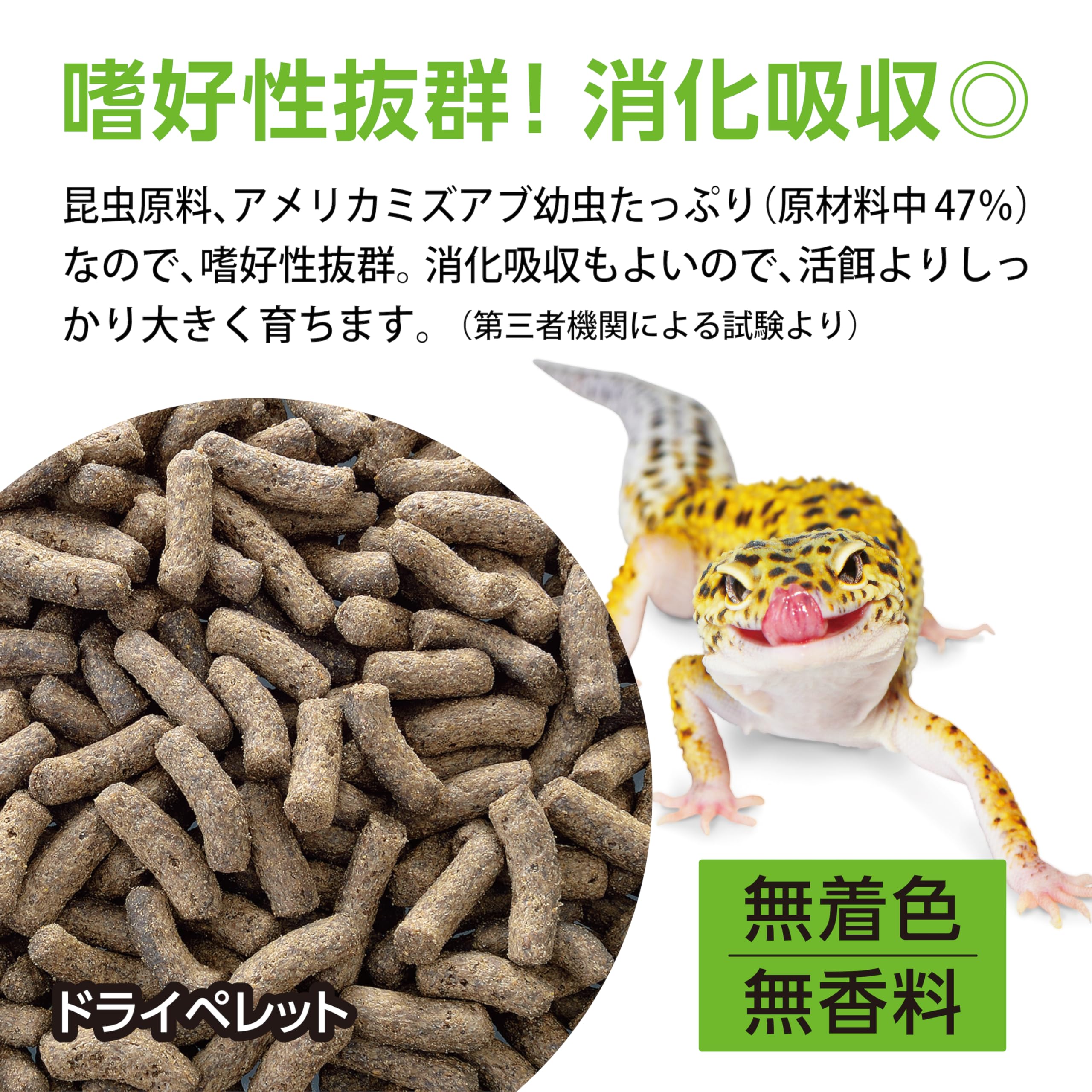 Amazon | エキゾテラ GEX EXOTERRA レオパブレンドフード業務用450g