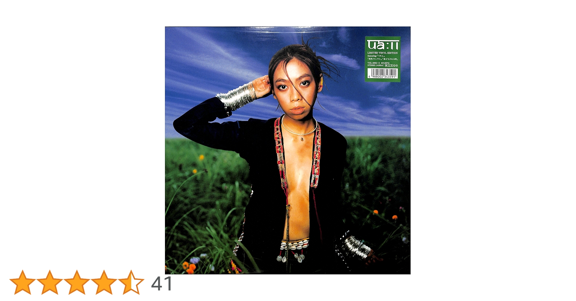 Amazon.co.jp: 11 [Analog]: ミュージック