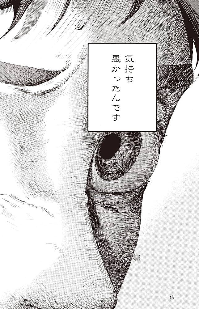 N.様　1本 Amazon.co.jp: N 1 (電撃コミックスNEXT) : くるむあくむ, に