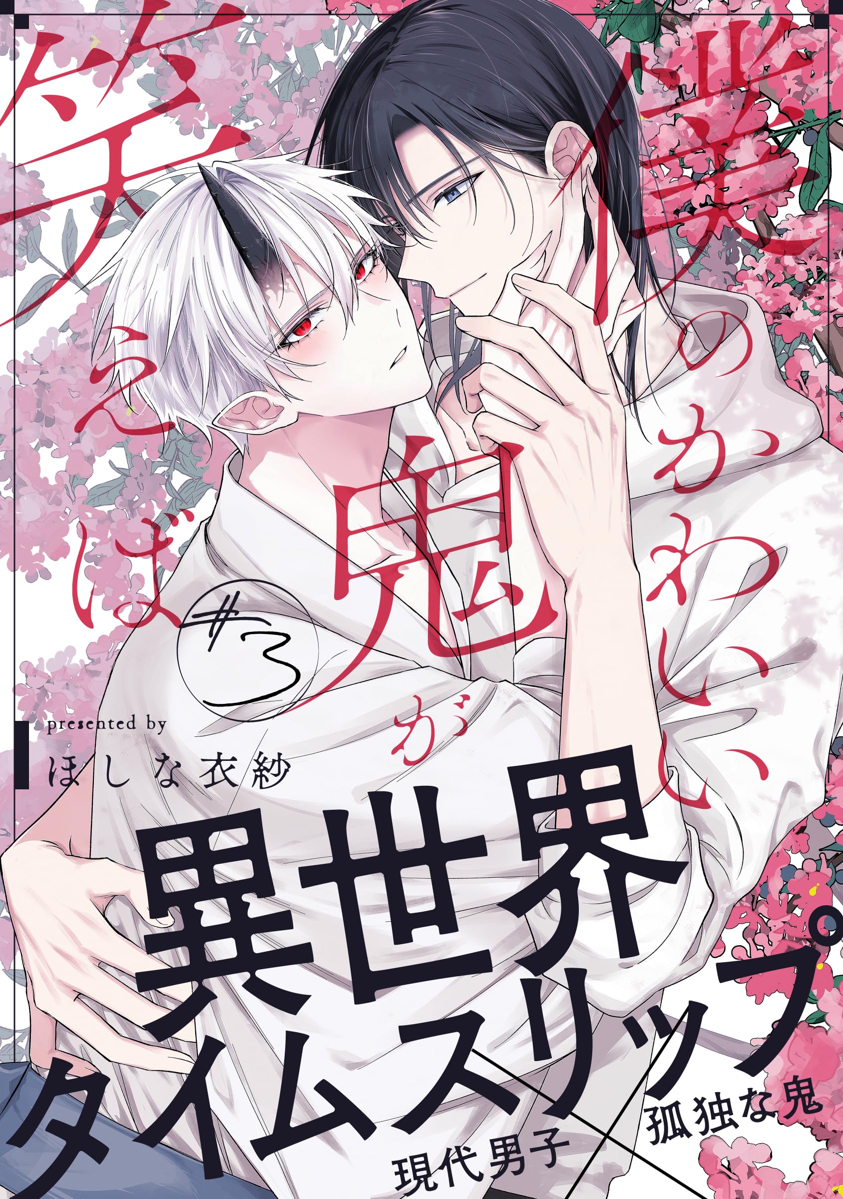 Amazon.co.jp: ほしな衣紗: 本、バイオグラフィー、最新アップデート