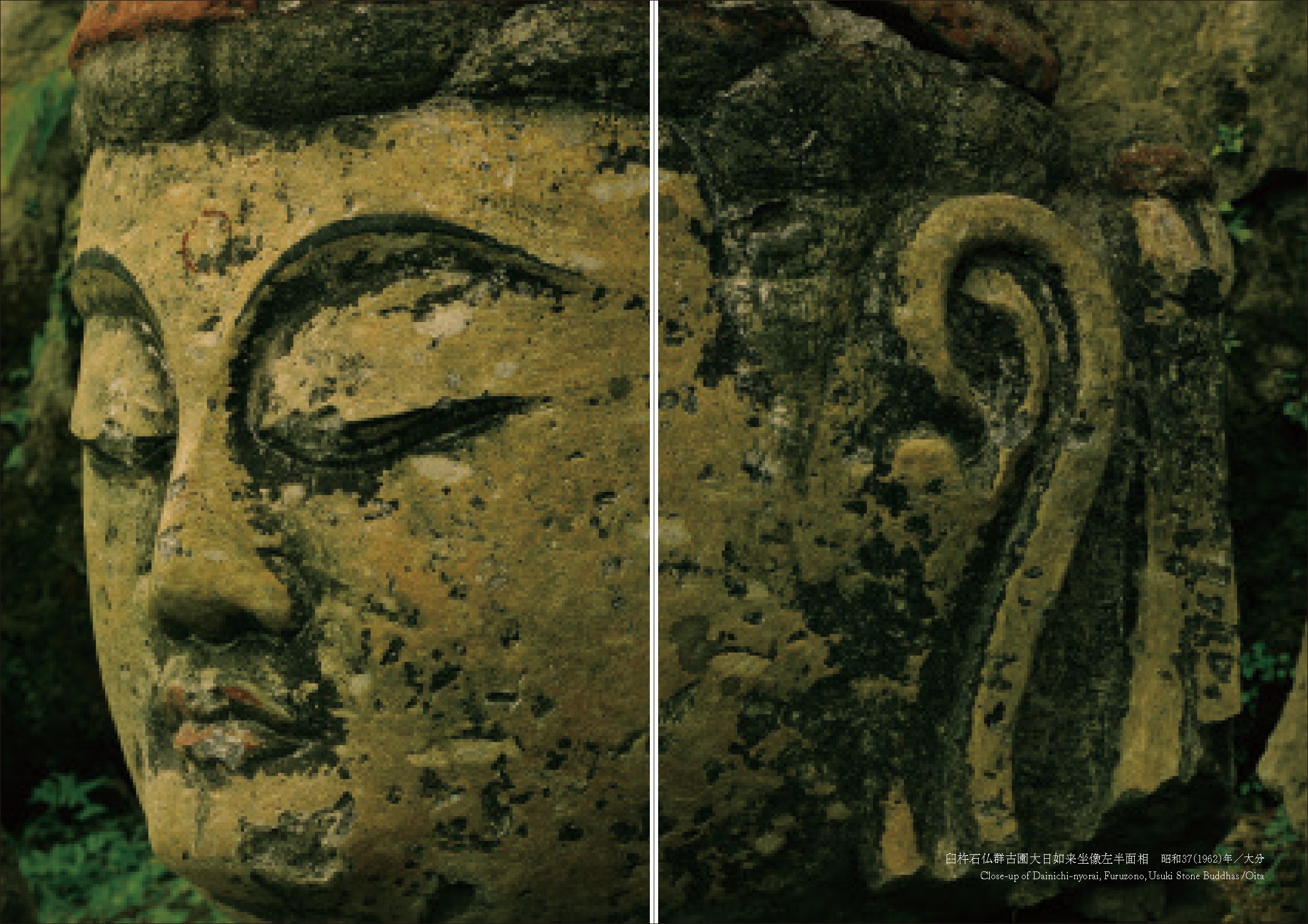 The Photography of Domon Ken: An Indefatigable Soul