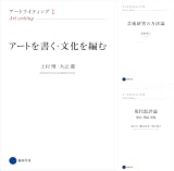 [まとめ買い] アートライティング