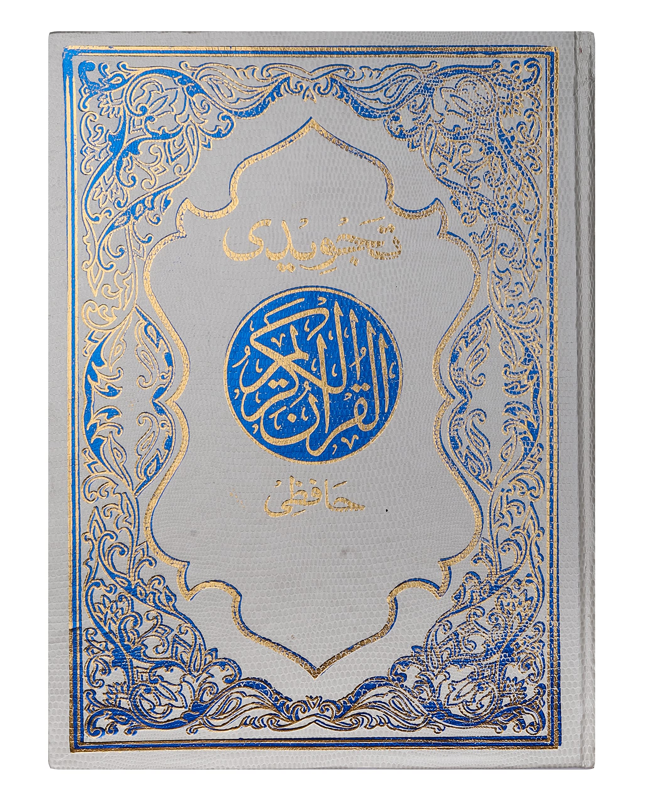 Qur'an Majeed Ref No.126 - Colour Coded tajweed Rules White