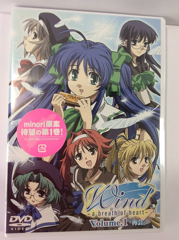 Wind-a breath of heart- 第1巻 [DVD] Amazon.co.jp: Wind -a breath of heart-(1) [DVD] : 菅沼久義
