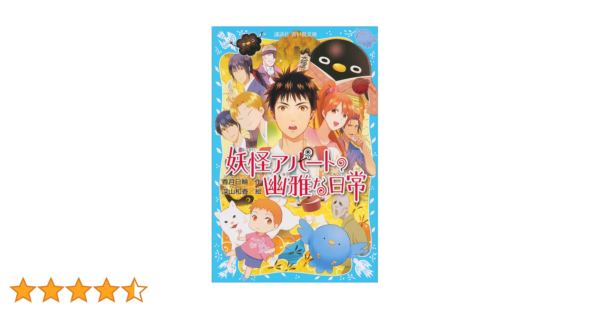 妖怪アパートの幽雅な日常 Blu-ray BOX Vol.2(セル) n5ksbvb Amazon.co.jp: 妖怪アパートの幽雅な日常 Blu-ray BOX Vol.1