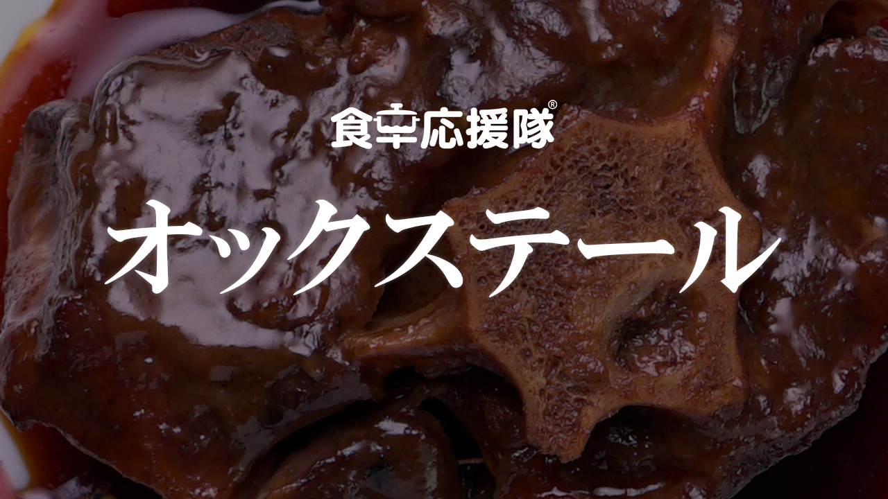 Amazon.co.jp: 牛テール 1kg 冷凍品 業務用 オックステール : 食品