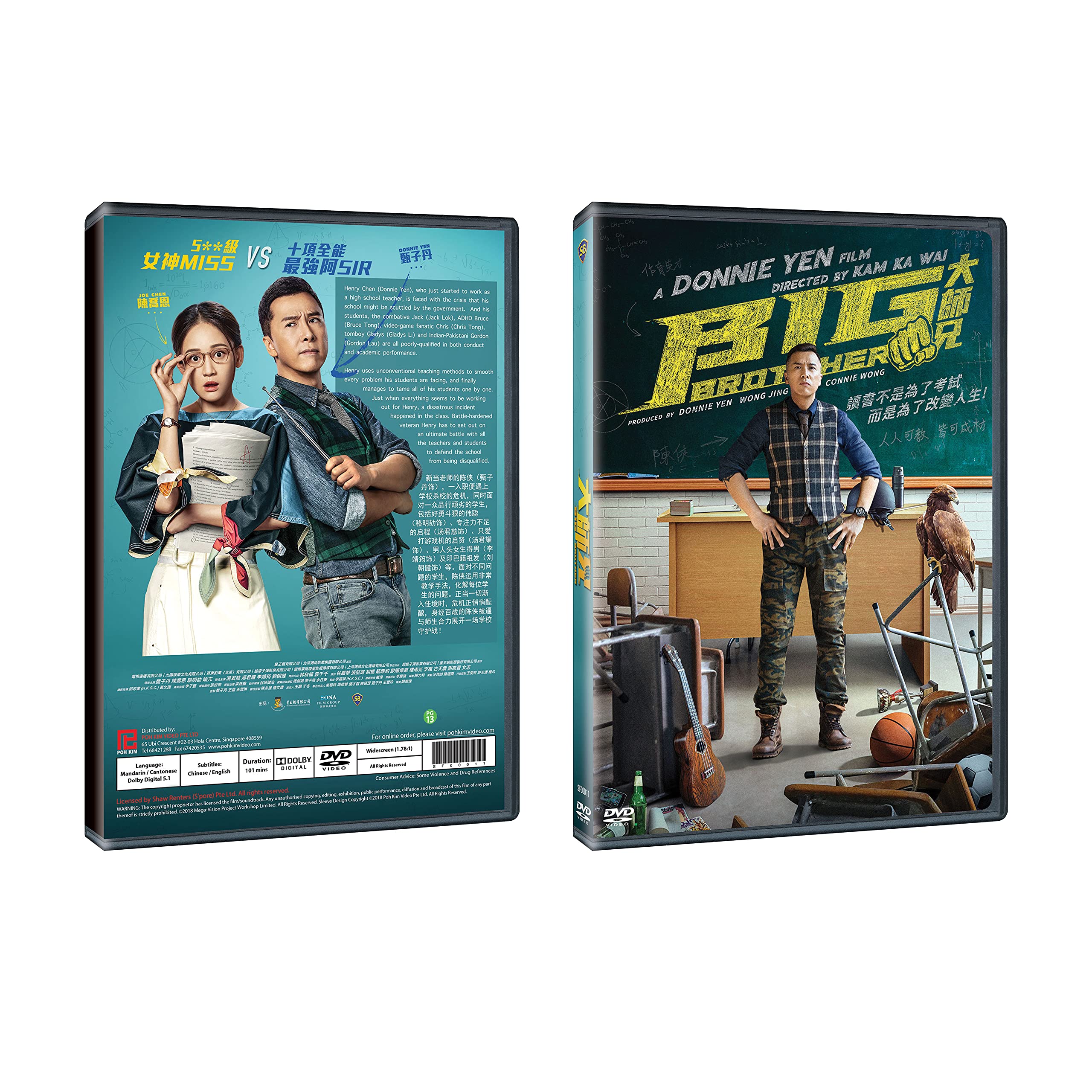 Big Brother Chinese Movie DVD con subtítulos en inglés para reproductores domésticos