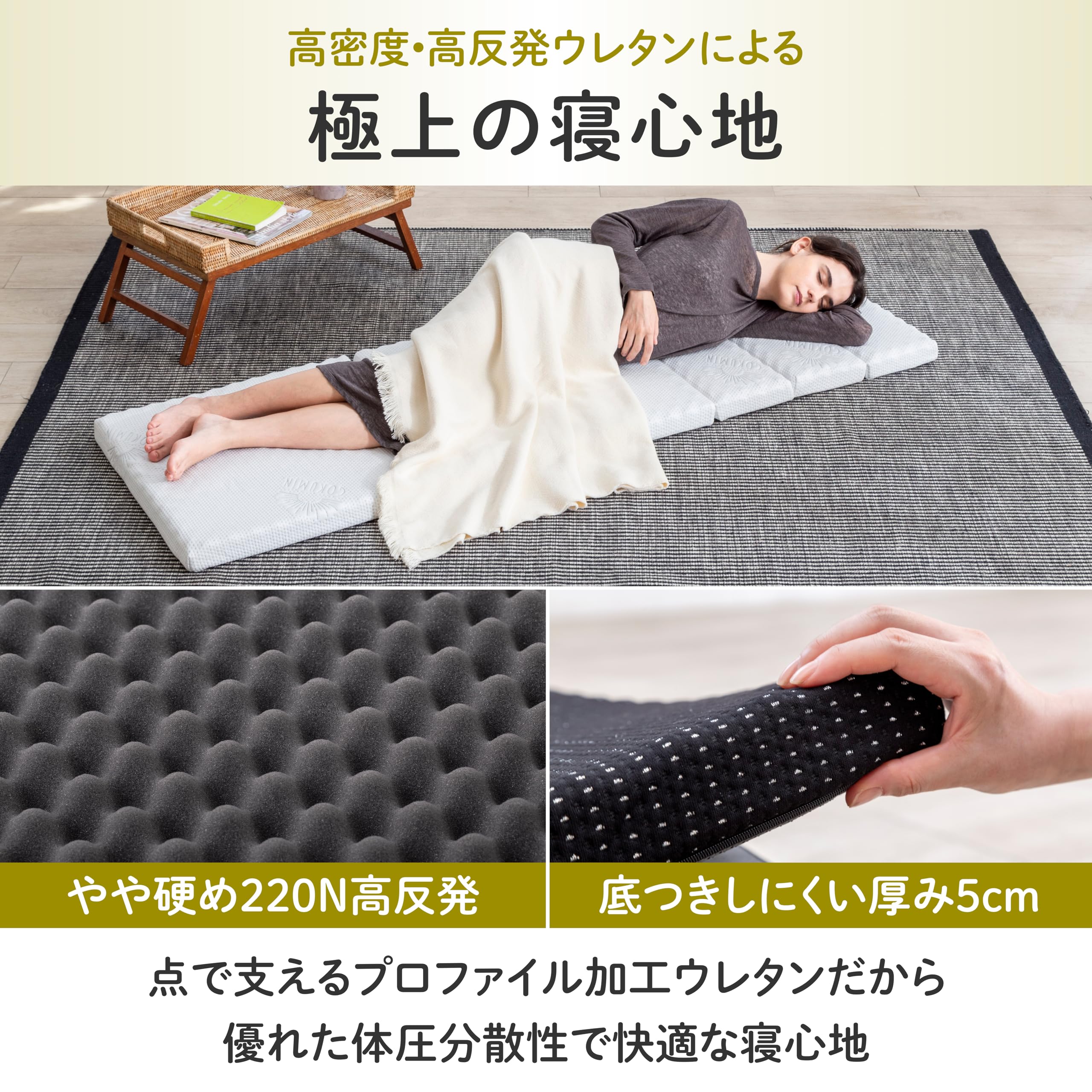 Amazon｜GOKUMIN ごろ寝 マットレス お昼寝マット 大人 高反発 220N 厚