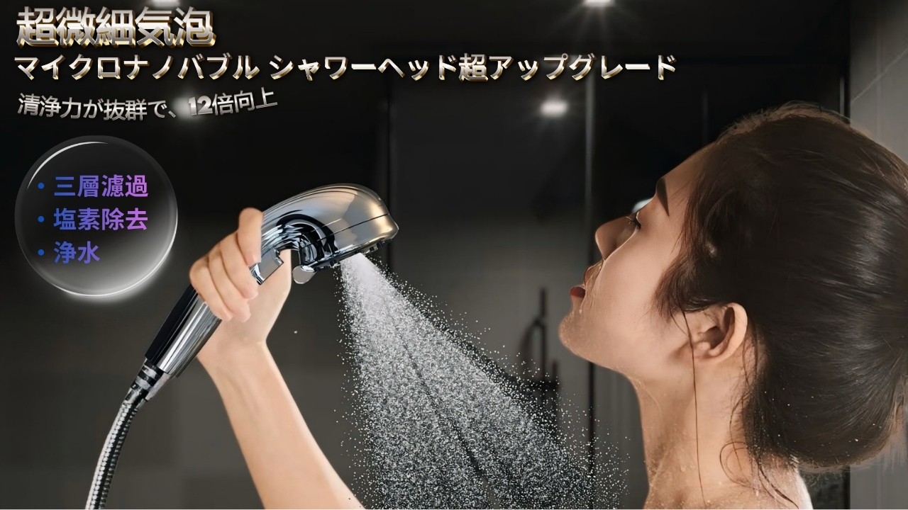 Amazon.co.jp: 【Amazon.co.jp限定】シャワーヘッド美容ミストマイクロ