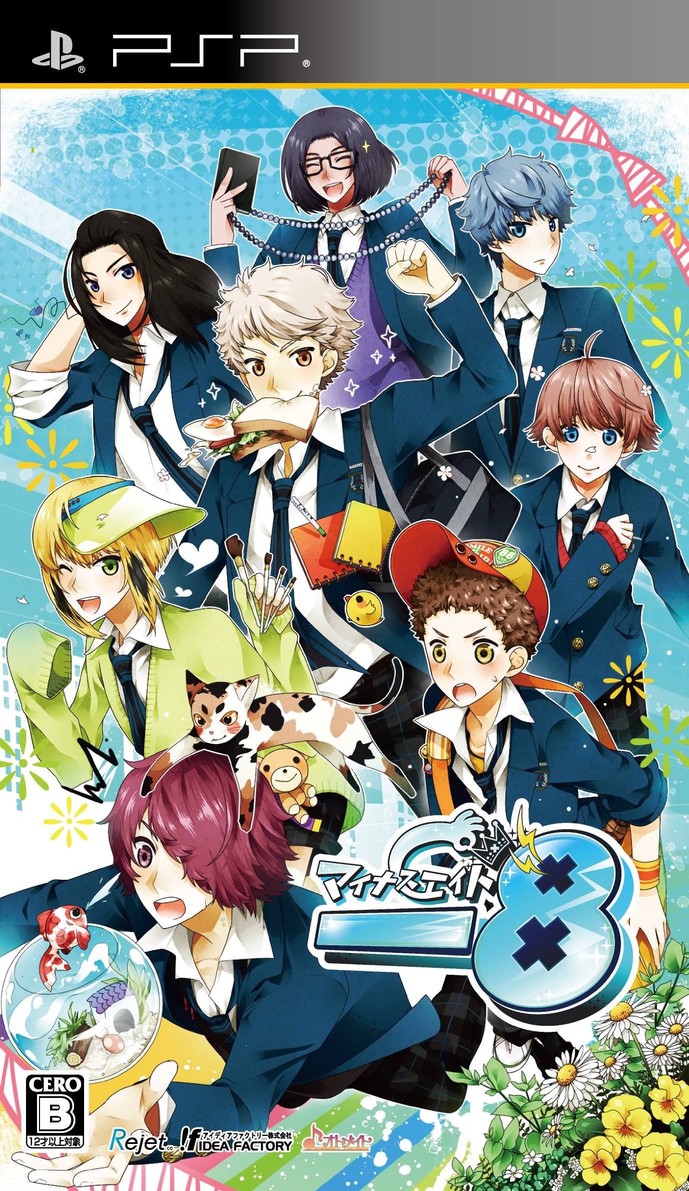 Amazon.co.jp: -8(通常版) - PSP : ゲーム