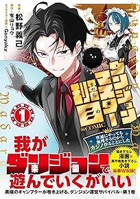 ¥À¥ó¥¸¥ç¥ó¥Þ¥¹¥¿¡¼ÈÉÌÜ