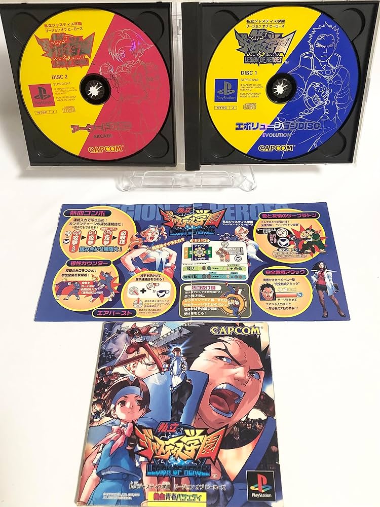 Amazon | 私立ジャスティス学園 | ゲームソフト