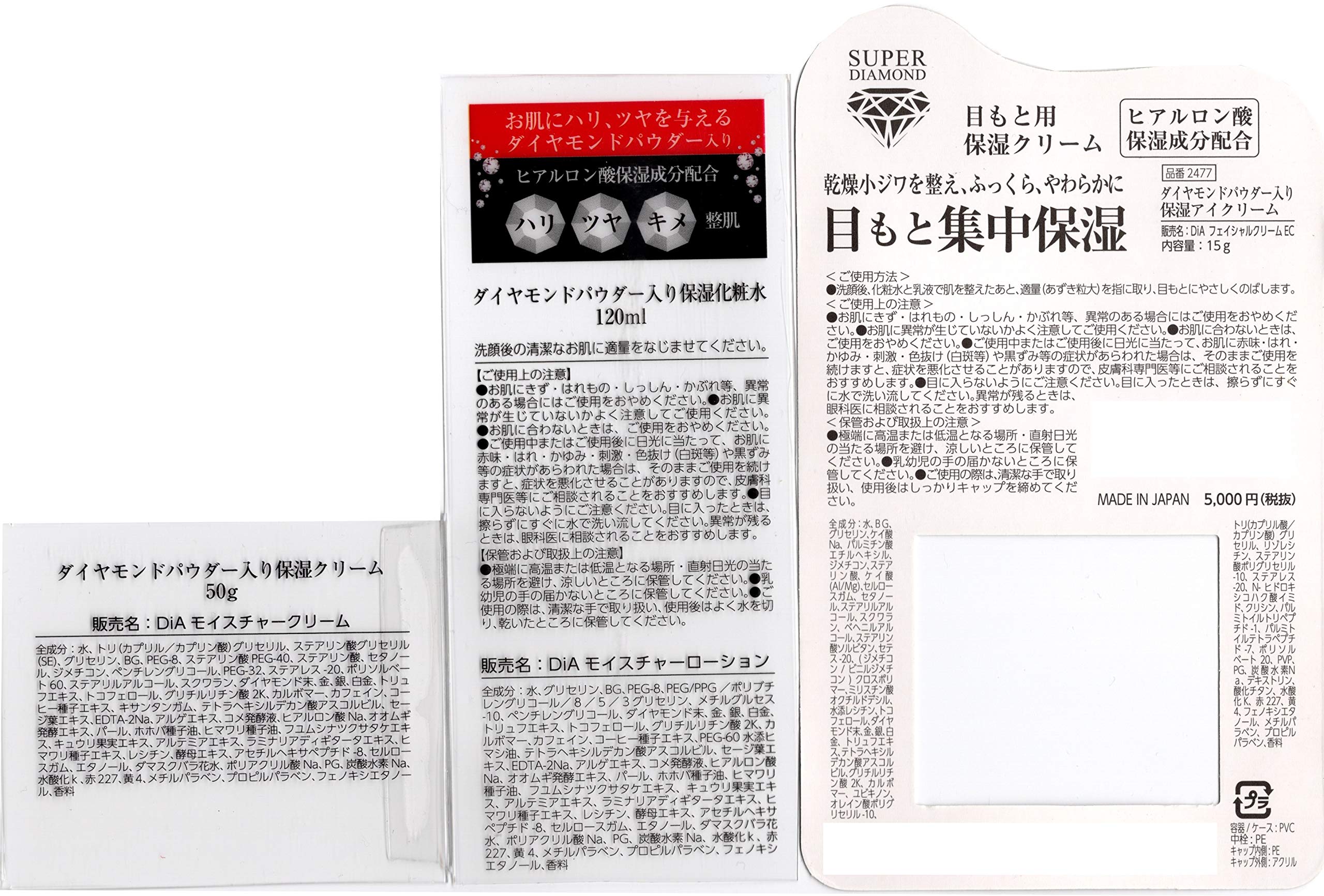 Amazon.co.jp: スーパーダイヤモンド 保湿化粧水 120ml + 保湿クリーム