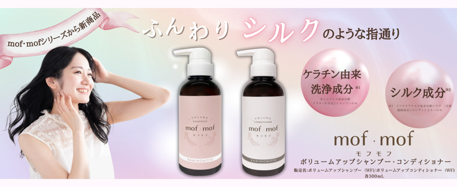シャンプー mof mof Amazon | 加美乃素 mof・mof モフモフ ボリュームアップ