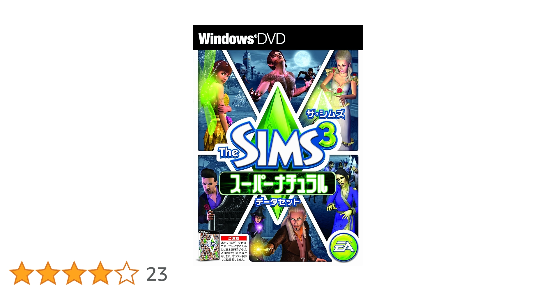 新品未開封 PCゲーム ザ・シムズ3 スーパーナチュラル データセット Amazon.com: The Sims 3 Supernatural : Video Games