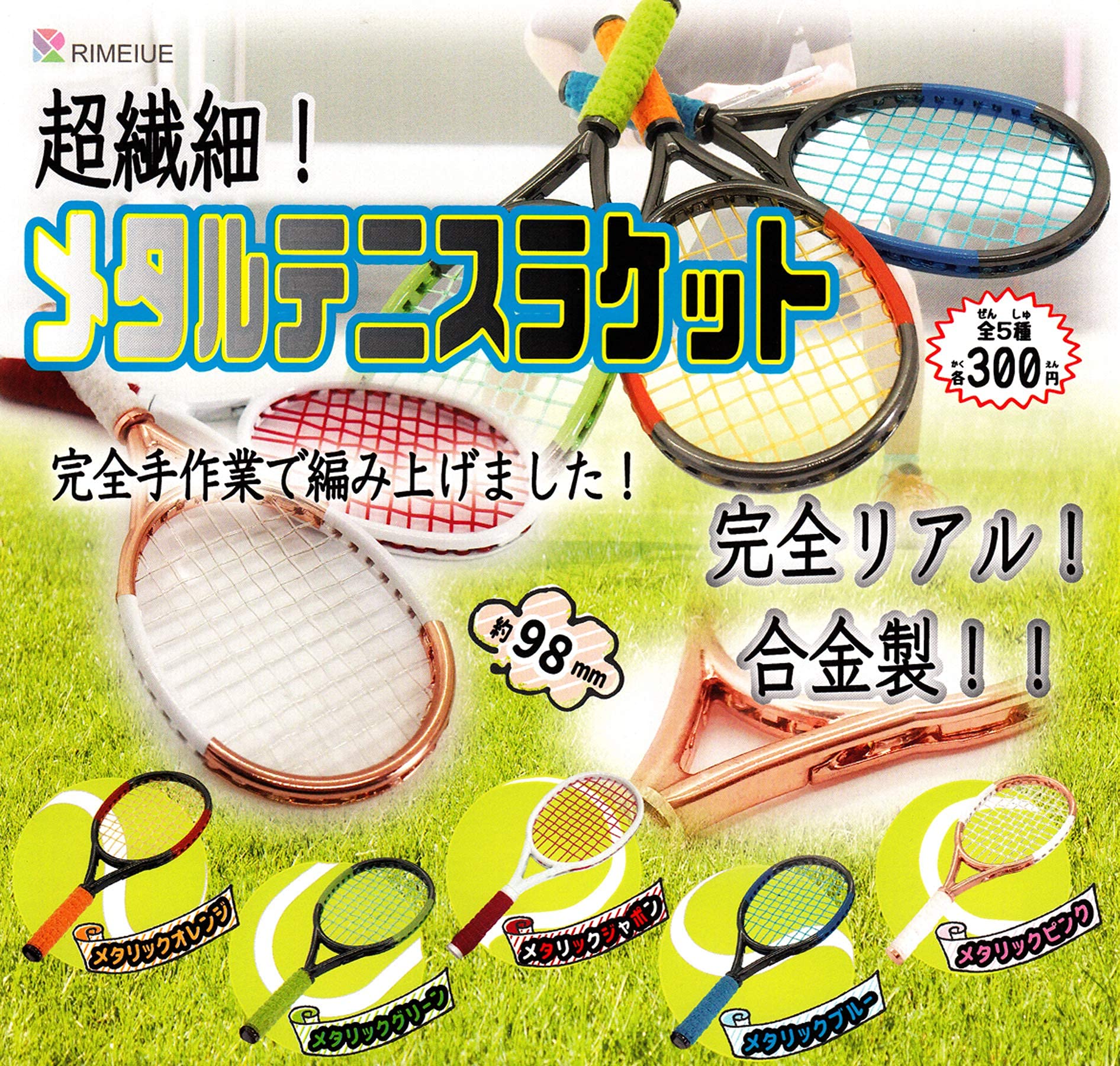 ラケット(軟式用) Tennis Rackets set of 5 Amazon.co.jp: Super Delicate! Metal Tennis Racquet Set of 5