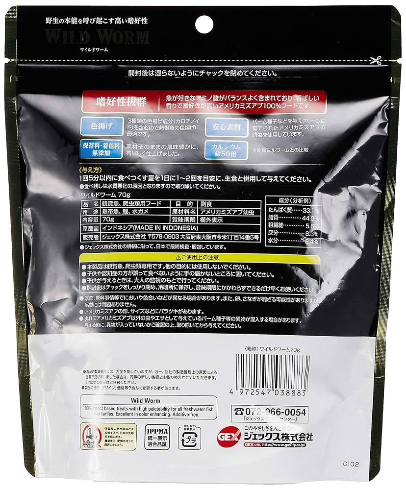 Amazon | ジェックス GEX ワイルドワーム アメリカミズアブ幼虫
