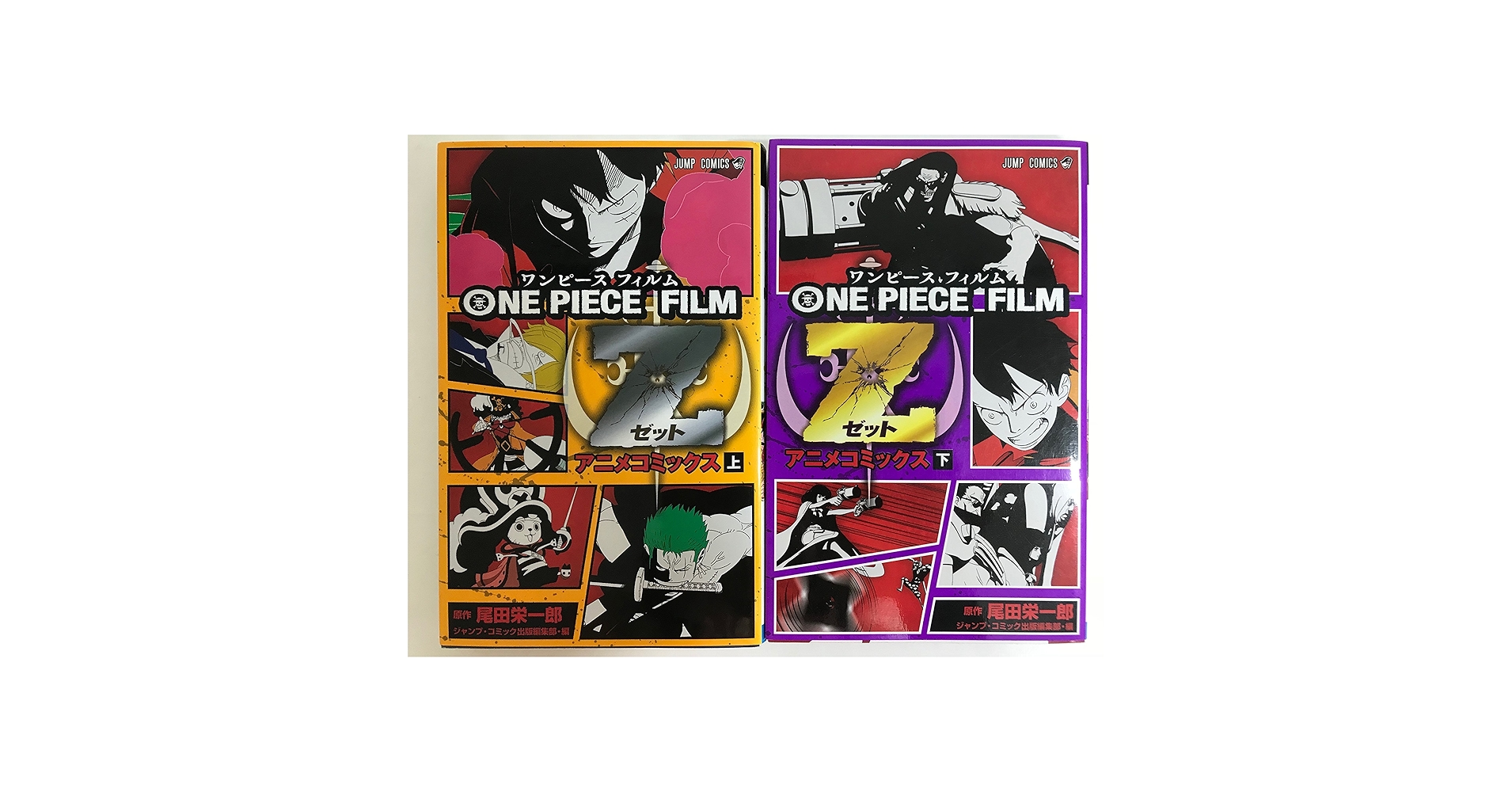 ONE PIECE FILM Z 上下 コミック 全2巻 完結セット |本 | 通販