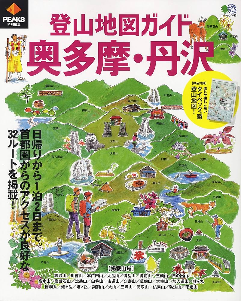 地図・旅行ガイド ASSOV 2013 JAPAN 地図・旅行ガイド ASSOV 2013 JAPAN 地図・旅行ガイド ASSOV