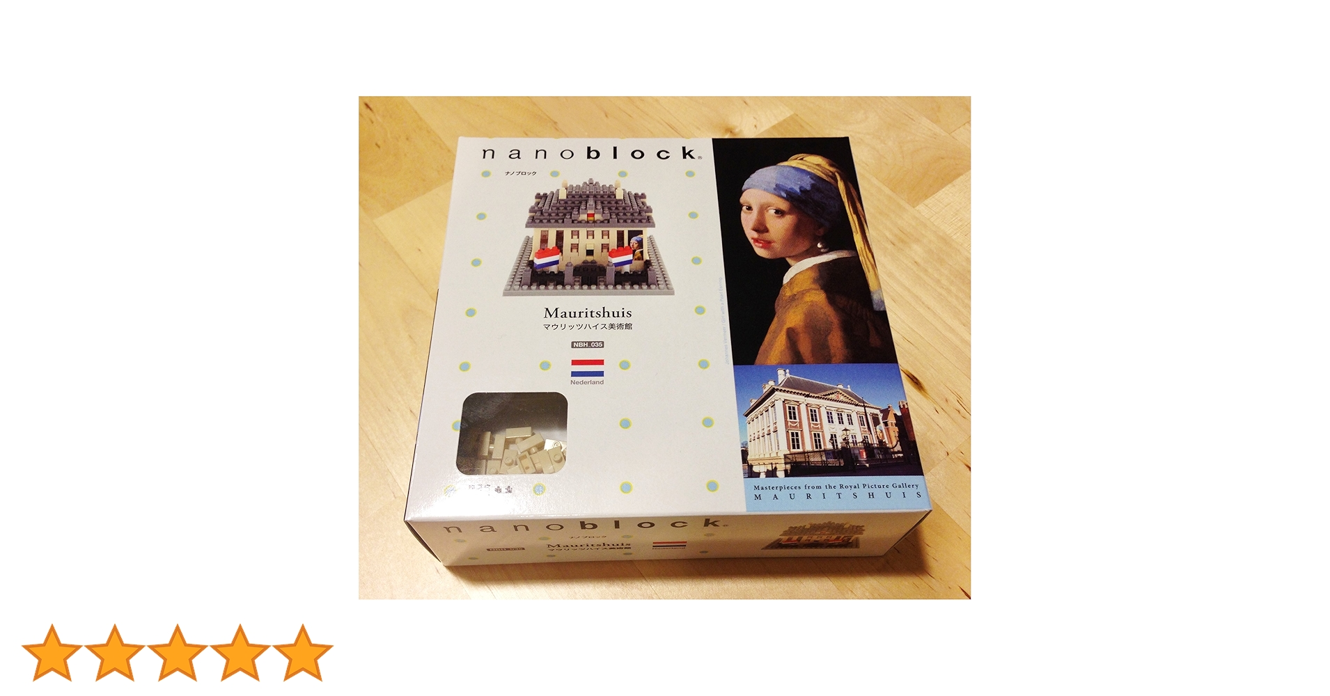 Kawada - ナノブロック　マウリッツハイス美術館 Kawada カワダ nanoblock ナノブロック Mauritshuis マウリッツ