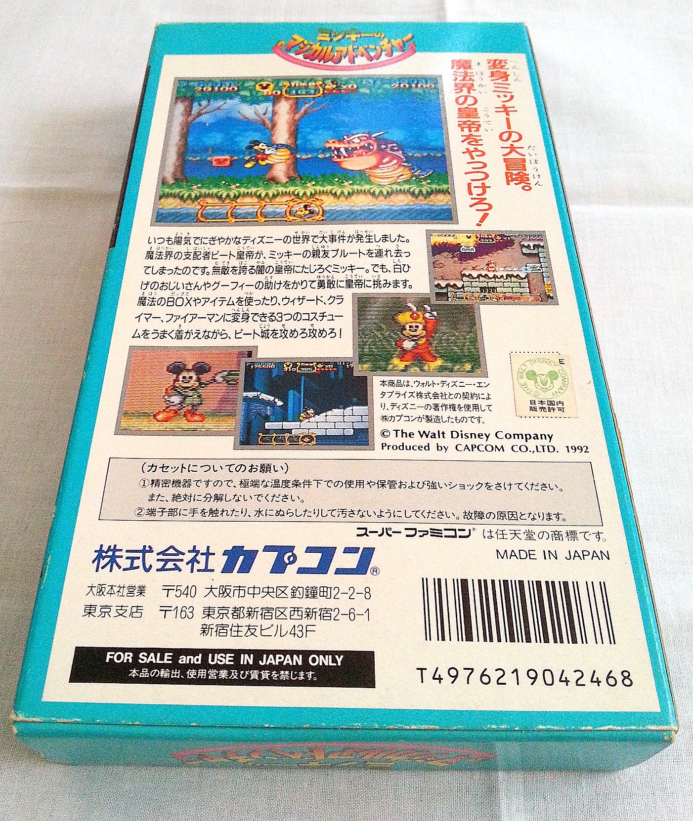 Amazon | ミッキーのマジカルアドベンチャー | ゲームソフト