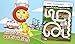 Letterland Stories: Bouncy Ben, Clever Cat & Dippy Duck