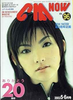 CM NOW 2007年発行 918yLK863LL._UF350,350_QL50_.jpg