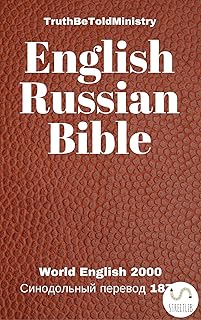 English Russian Bible: World English 2000 - Синодольный Перевод 1876 (Parallel Bible Halseth Book 27)
