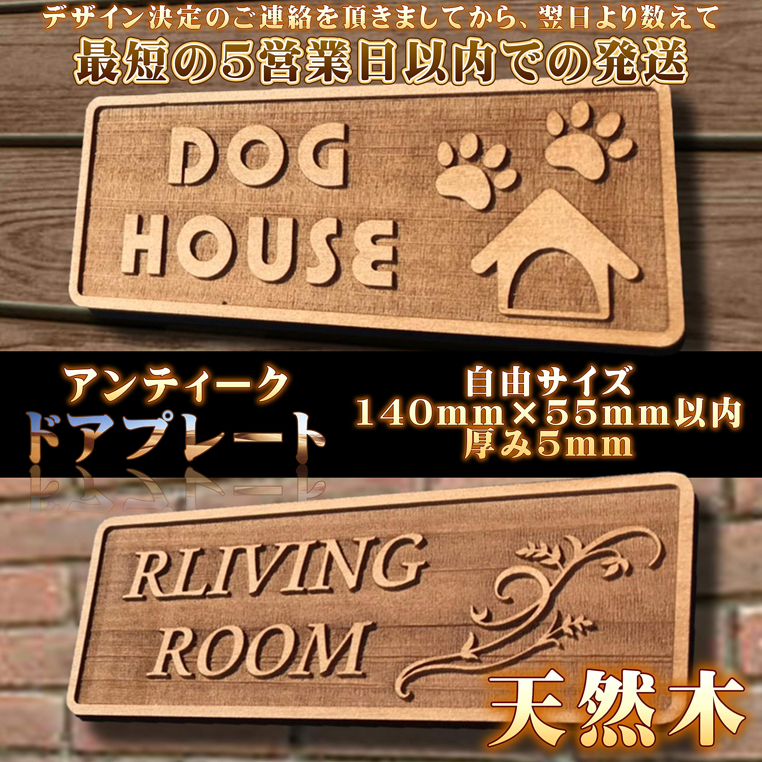 Amazon.co.jp: 表札 ルーム ネーム プレート ドアプレート 自由サイズ